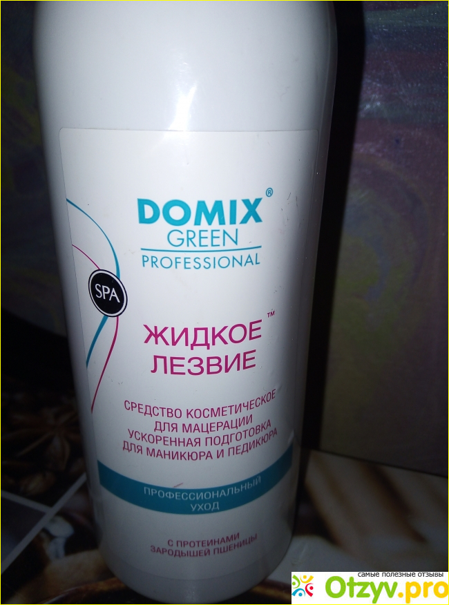 Отзывы жидкое лезвие domix фото1