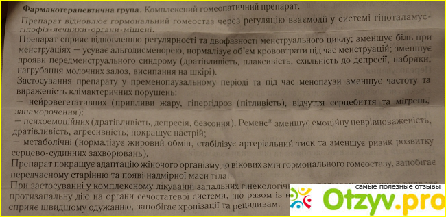 Результат использования