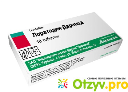 Препарат Лоратадин – фармакологические особенности фото1