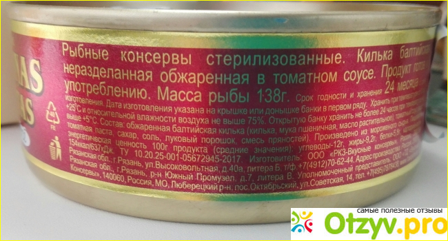 Отзыв о Килька обжаренная в томатном соусе Вкусные консервы