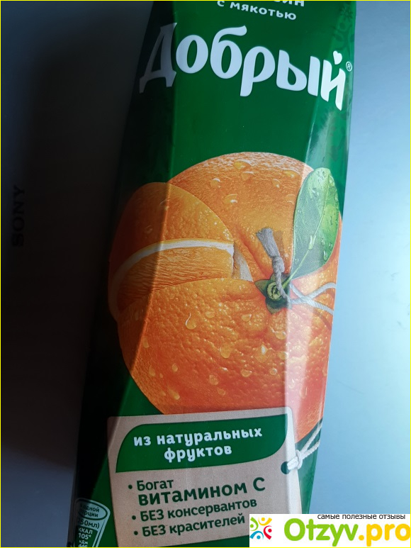 Сок Добрый апельсин фото1
