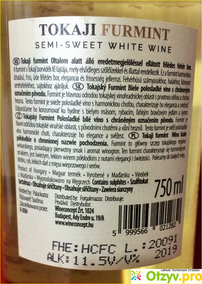 Вино белое полусладкое Tokaji furmint фото2