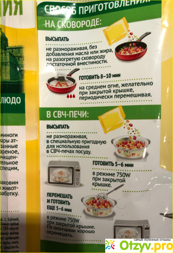 Ризотто с морепродуктами 4 Сезона фото2