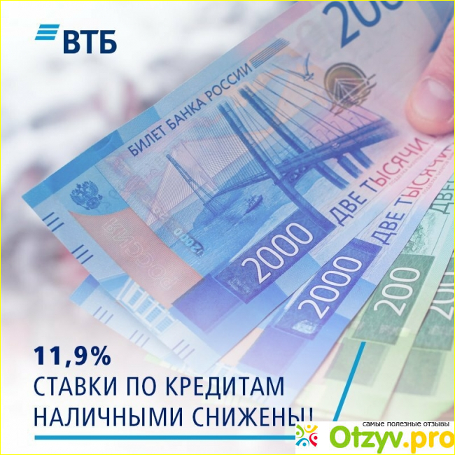 Втб банк москвы отзывы сотрудников фото2