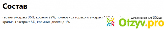 Отзыв о ЛиДа / Li Da (обновленная) капсулы для похудения