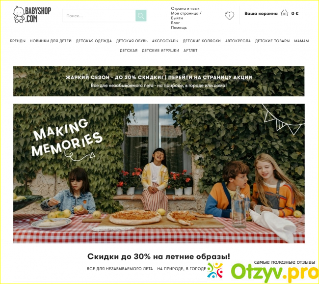 Отзыв о Интернет-магазин Babyshop.com