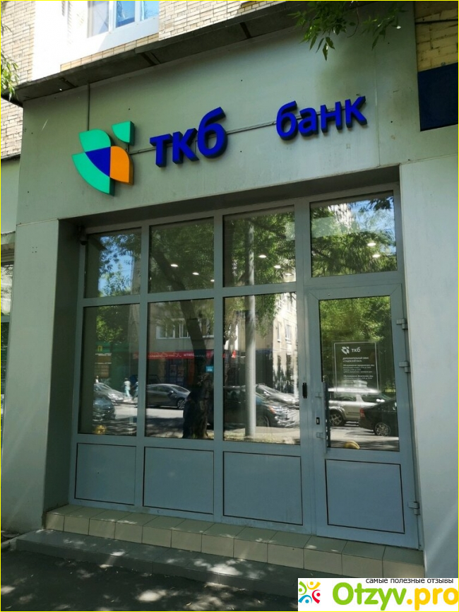 Немного информации о банке