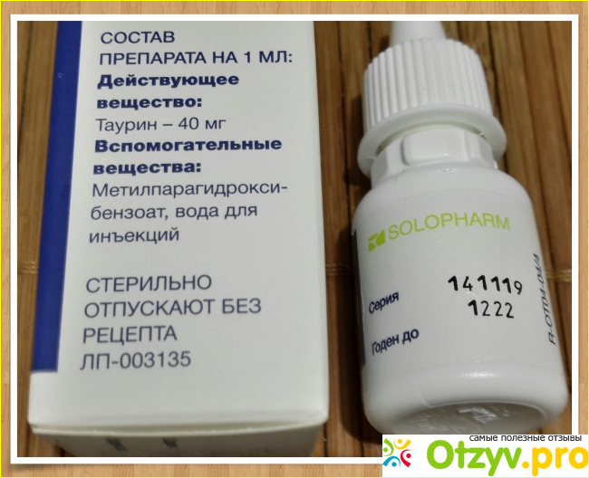 Глазные капли Solopharm Таустин  фото1