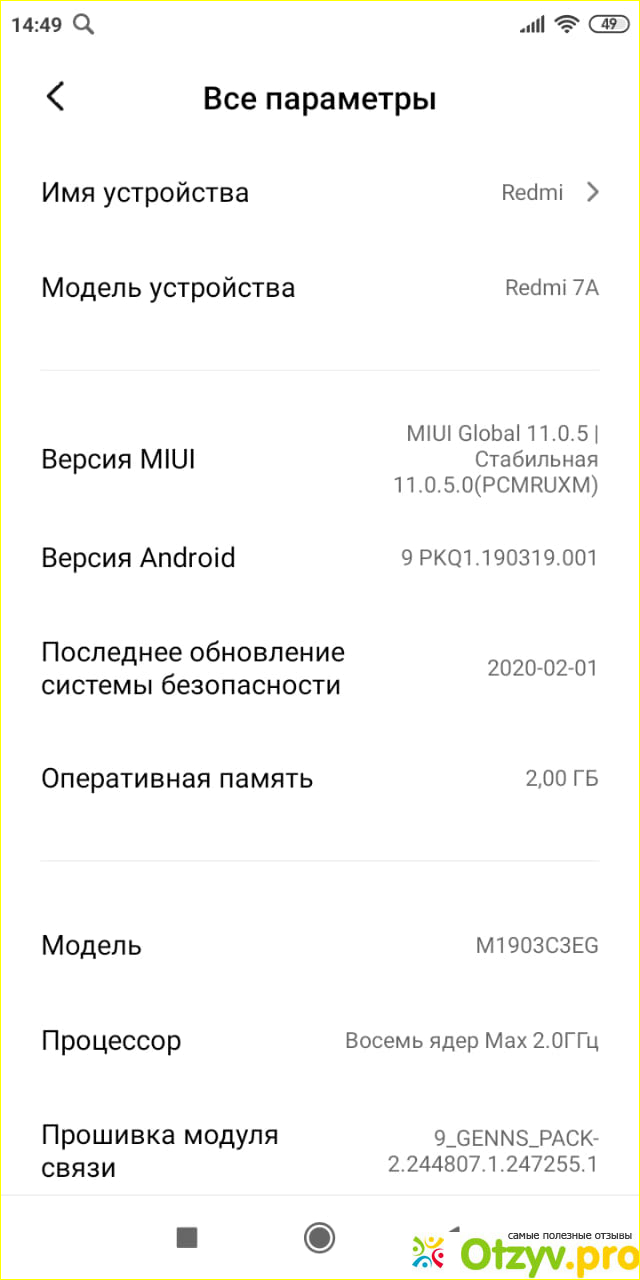 Отзыв о Телефон Xiaomi Redmi 7A