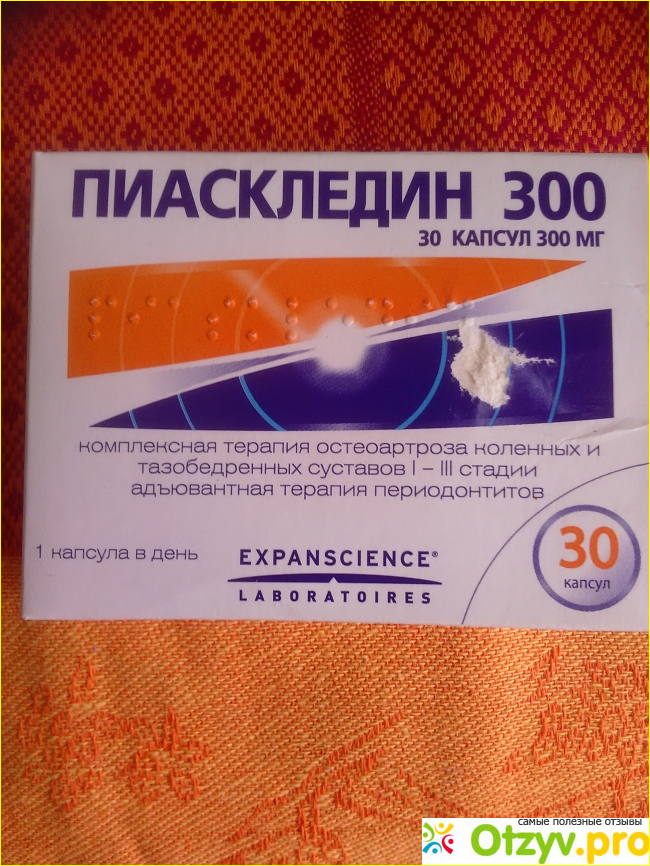 Отзыв о Пиаскледин 300 цена