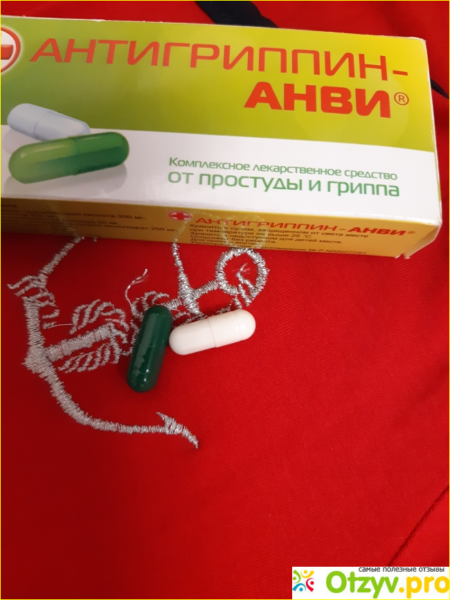 Антигриппин анви фото1