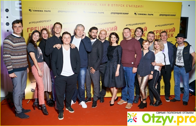 Фильм "Грецкий орешек" (2018) фото1