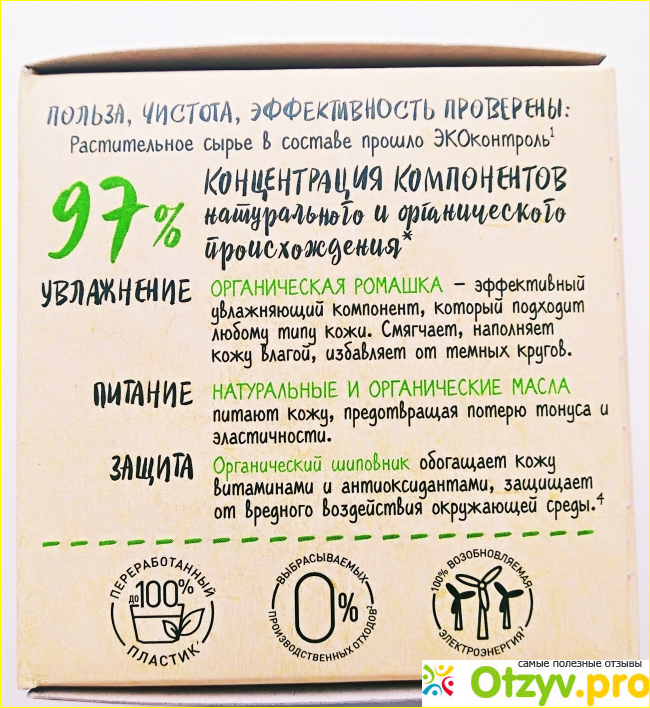 Крем для лица Чистая линия Organic Ромашка увлажняющий фото2