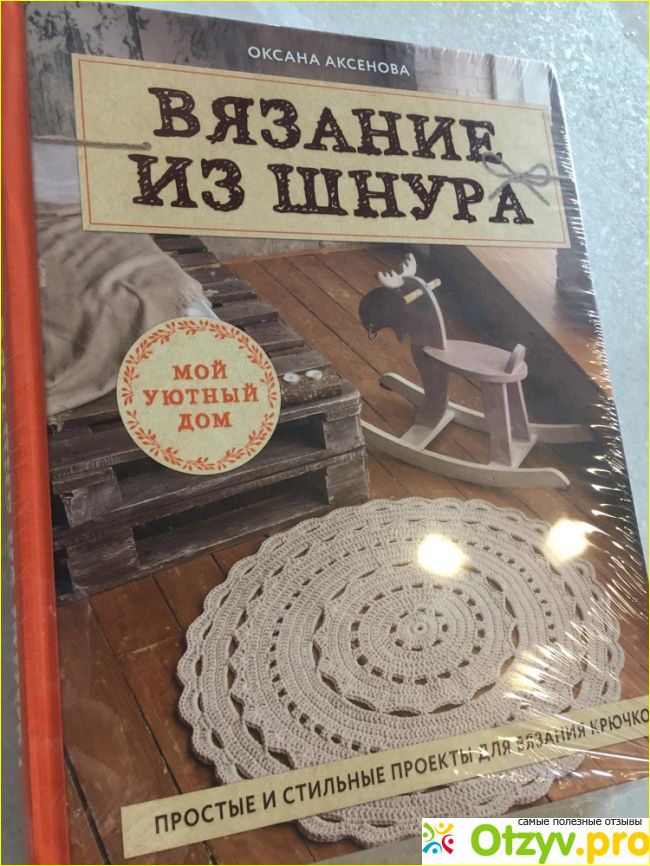 Мои впечатления от книги. 