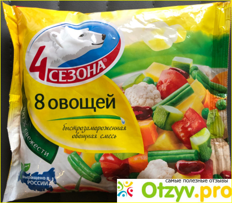 8 овощей фото1