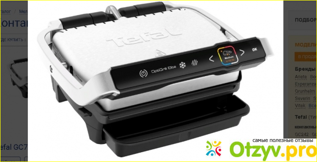 Отзыв о Tefal контактный гриль GC750D