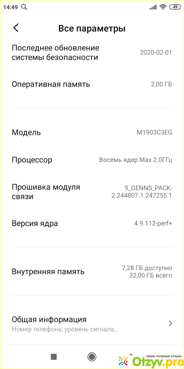 Телефон Xiaomi Redmi 7A фото1