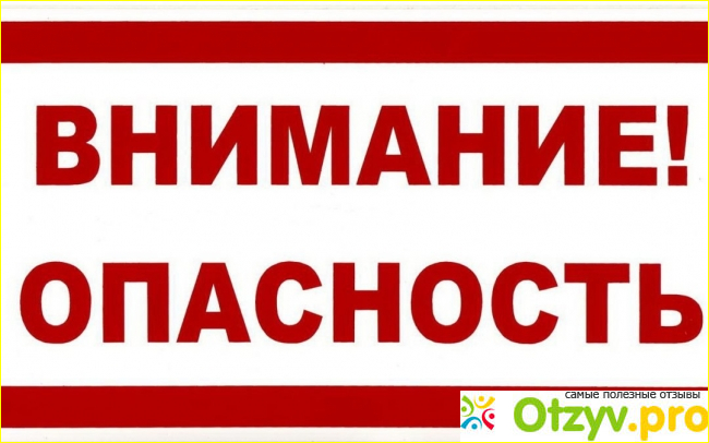 Отзыв о ОСТОРОЖНО! ЛИЛИИ! опасность