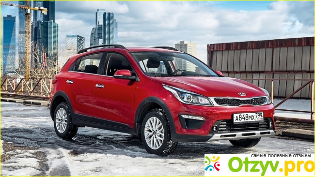 Отзыв о Автомобиль Kia Rio X-line