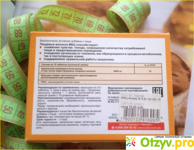 Отзыв о Микроцеллюлоза – противопоказания и особенности приема