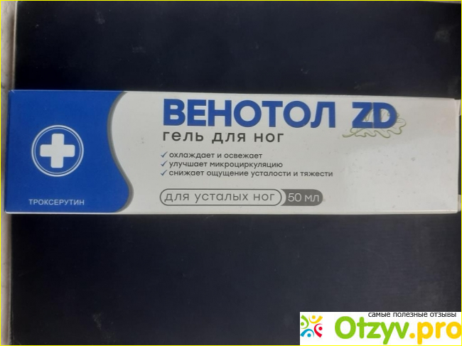 Отзыв о Гель для ног Венатол ZD