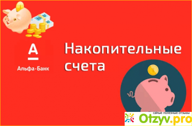 Проценты на остаток