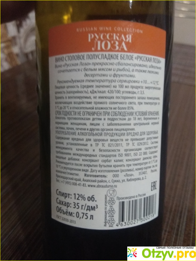 Описание вина, аромат, цвет, вкус