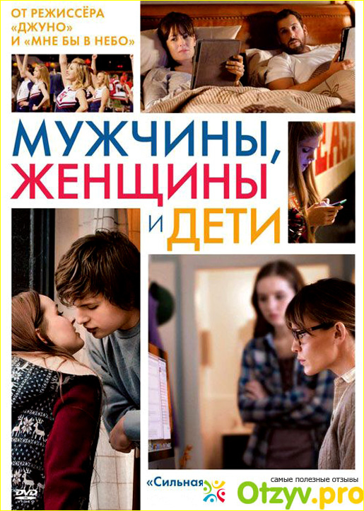 Актерская игра