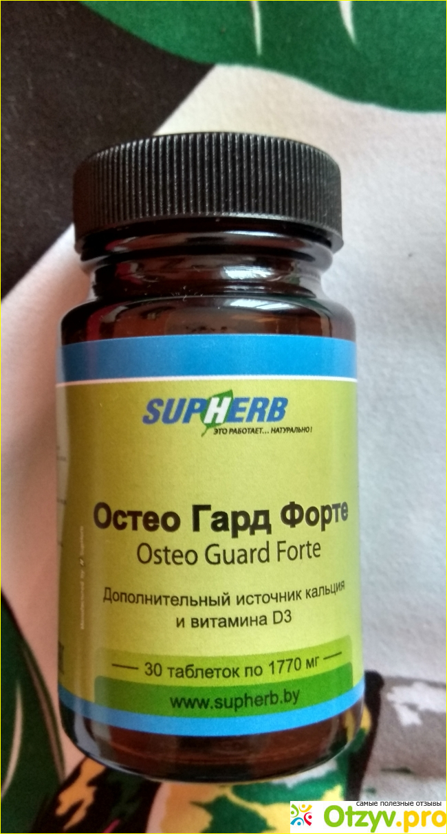 Отзыв о БАД SupHerb Остео Гард Форте