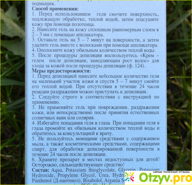 Гель для депиляции Floresan Gel depil для жестких и коротких волос фото2