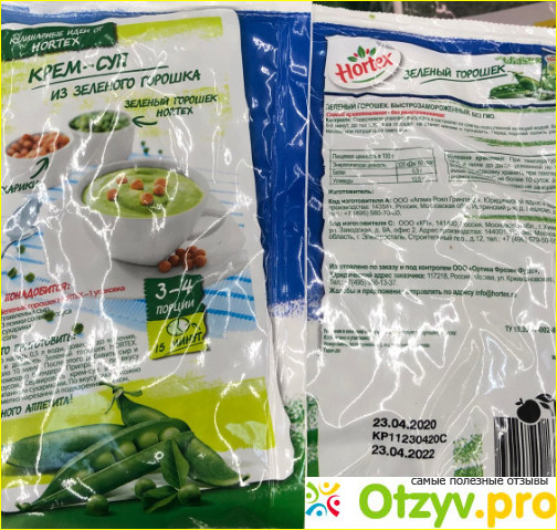 Зеленый горошек Hortex фото1