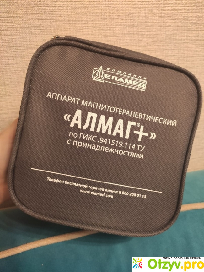 Отзыв о Алмаг плюс