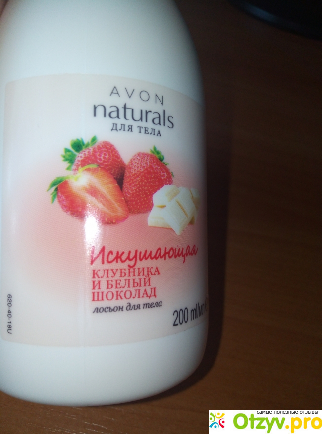 Отзыв о Лосьон для тела Avon Искушающая клубника и белый шоколад
