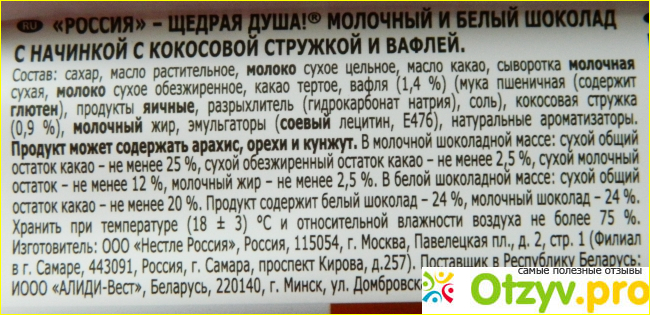 Молочный и белый шоколад "Кокос и вафля" фото2