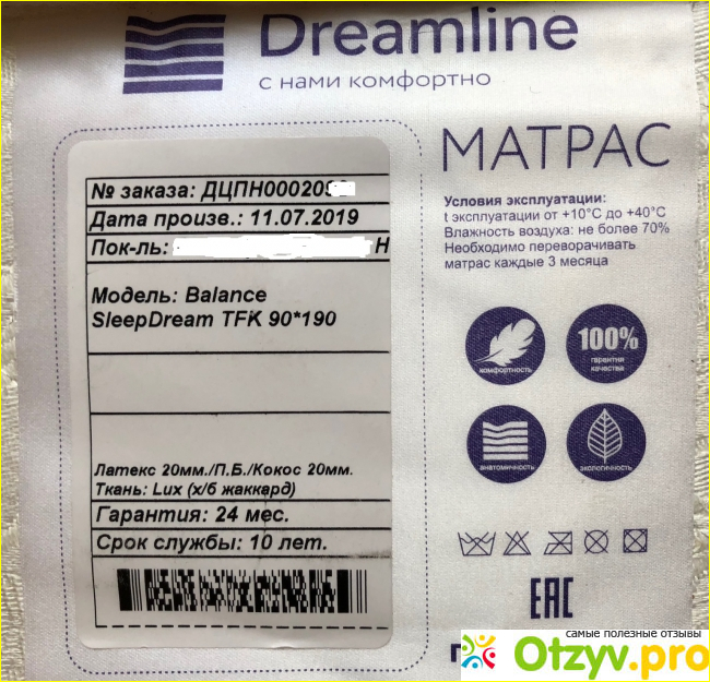 Ортопедический матрас Dreamline Balance SleepDream фото2