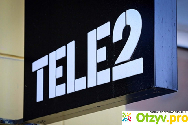 Отзыв о Tele2 - выгодная мобильная связь.