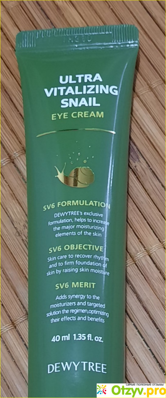 Отзыв о Крем для области глаз с экстрактом секрета улитки Dewetree ultra vitalizing snail eye cream