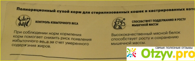 Сухой корм Karmy Sterilized для стерилизованных кошек и кастрированных котов с лососем фото3