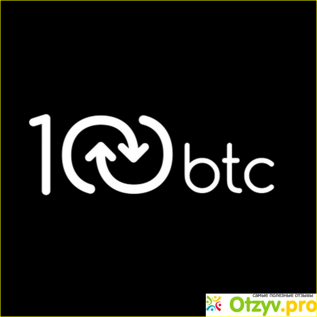 Преимущества 100btc pro