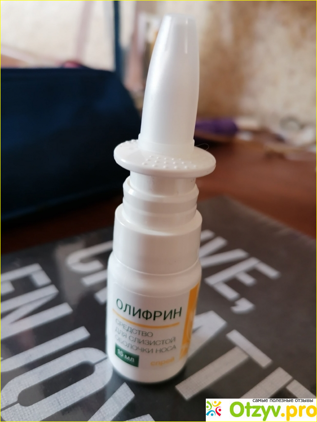 Отзыв о Олифрин средство для слизистой оболочки носа