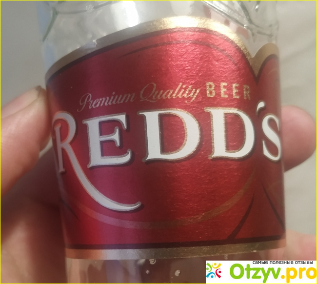 Отзыв о Пивной напиток Redd's