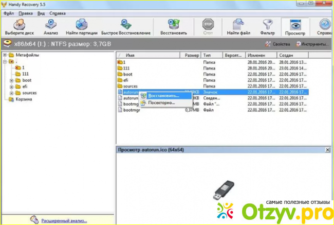 EaseUS Data Recovery Wizard