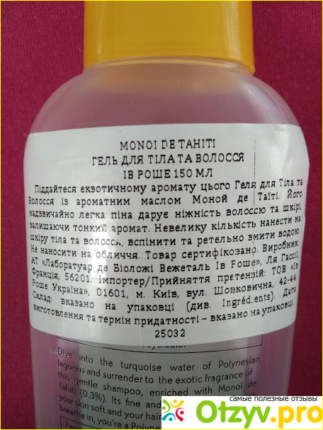 Отзыв о Гель для Тела и Волос Yves Rocher Monoi de Tahiti