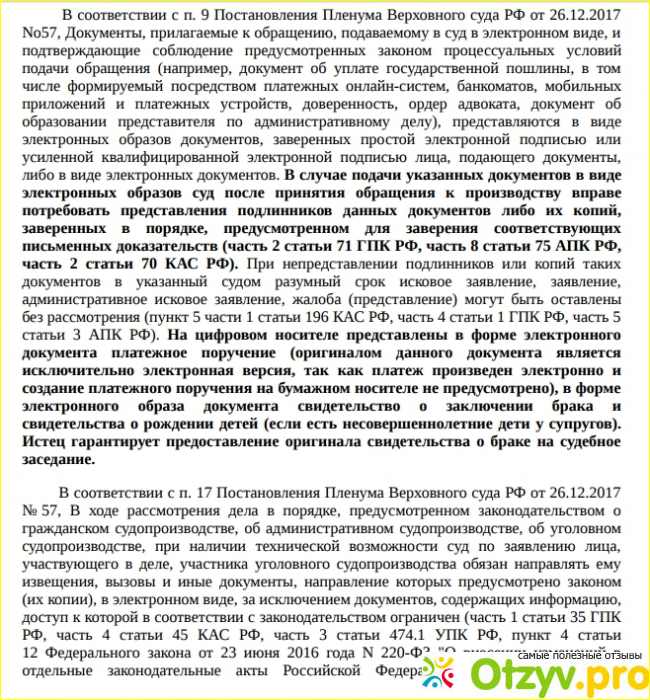 Портал юридических услуг Податьвсуд. РФ фото2