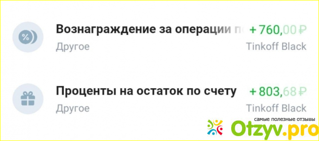 Как не платить за обслуживание, не имея 30000 руб. на карте