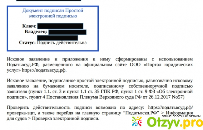 Портал юридических услуг Податьвсуд. РФ фото4