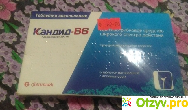 Отзыв о Вагинальные таблетки Кандид-B6 Glenmark