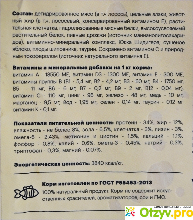 Сухой корм Karmy Sterilized для стерилизованных кошек и кастрированных котов с лососем фото5