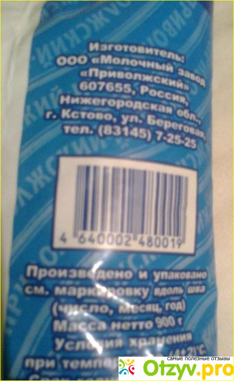 Молоко 3,2% Приволжский молочный завод фото1