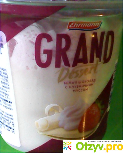 Отзыв о Десерт Ehrmann Grand Dessert